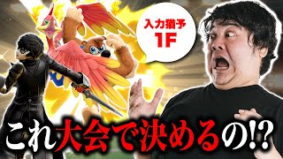 超難度のコンボをMkLeoに決めて勝利する全1バンカズ使いに感動するRaito【スマブラSP】