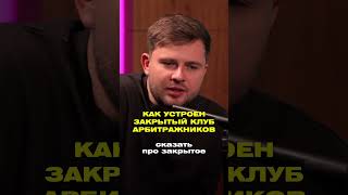 Кадр из ролика ««Я с PPC-клуба» — это пропуск куда-угодно в арбитраже трафика»