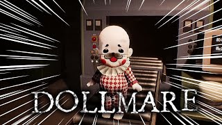 おや？この人形、妙だぞ…？？【 Dollmare 】