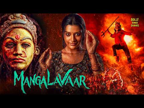 Mangalavaar | Hindi Dubbed Movies 2026 | Payal Rajput, Divya Pillai, Shravan Reddy | Hindi Movie