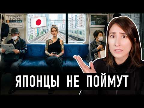 12 ПРИВЫЧЕК ИНОСТРАНЦЕВ, которые удивляют японцев (ты так тоже делаешь!)