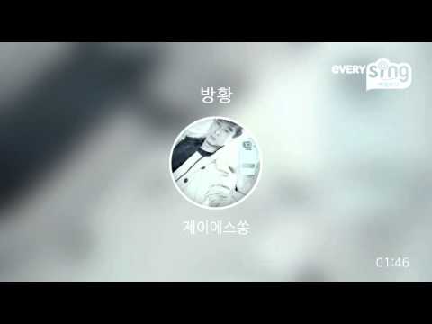 [everysing] 방황