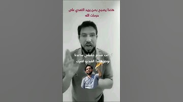 إنا نحن نزلنا الذكر وإنا له لحٰفظون // القرآن الكريم // Q u r a n