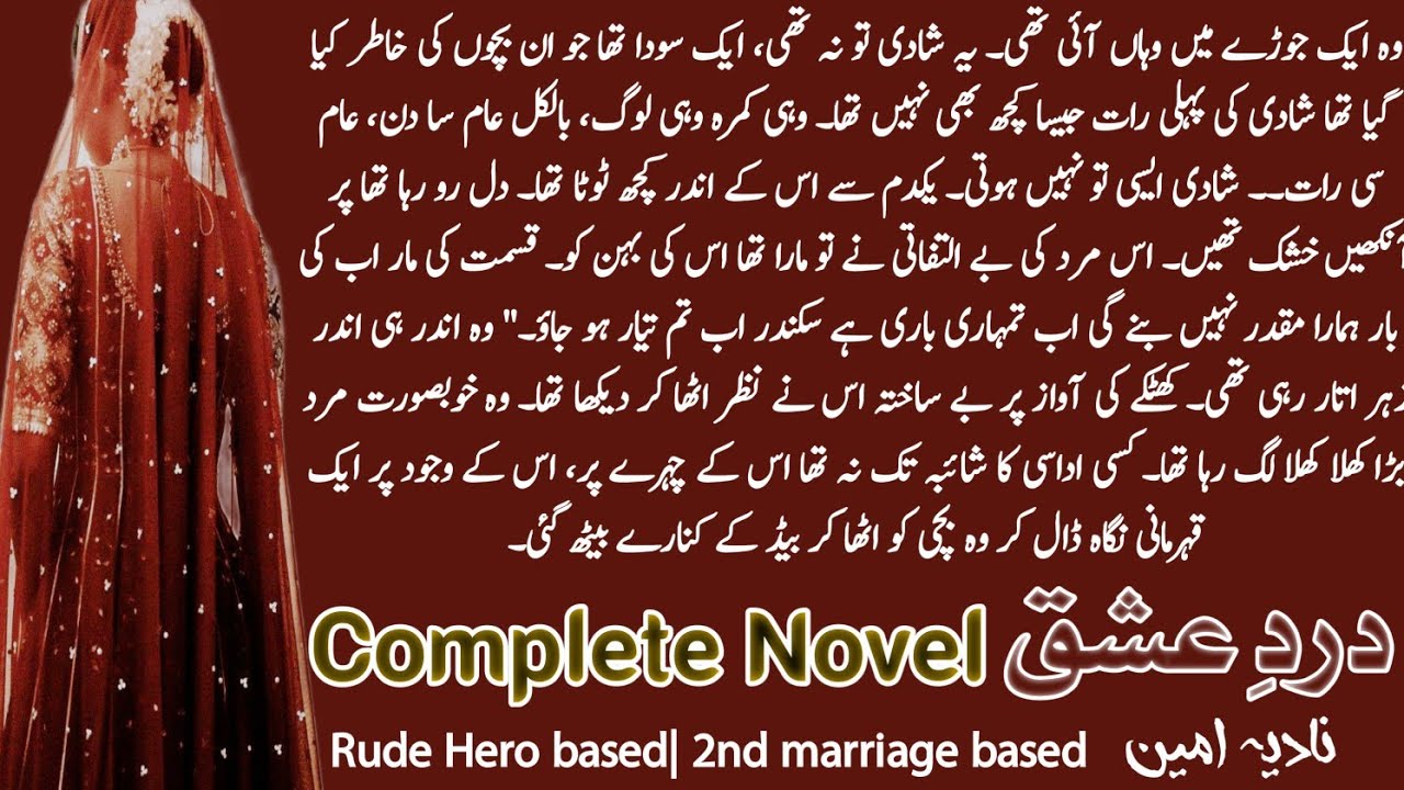 Rude Hero & Heroine Based | 2nd Marriage Based | dard e ishq by nadia ameen| complete novel