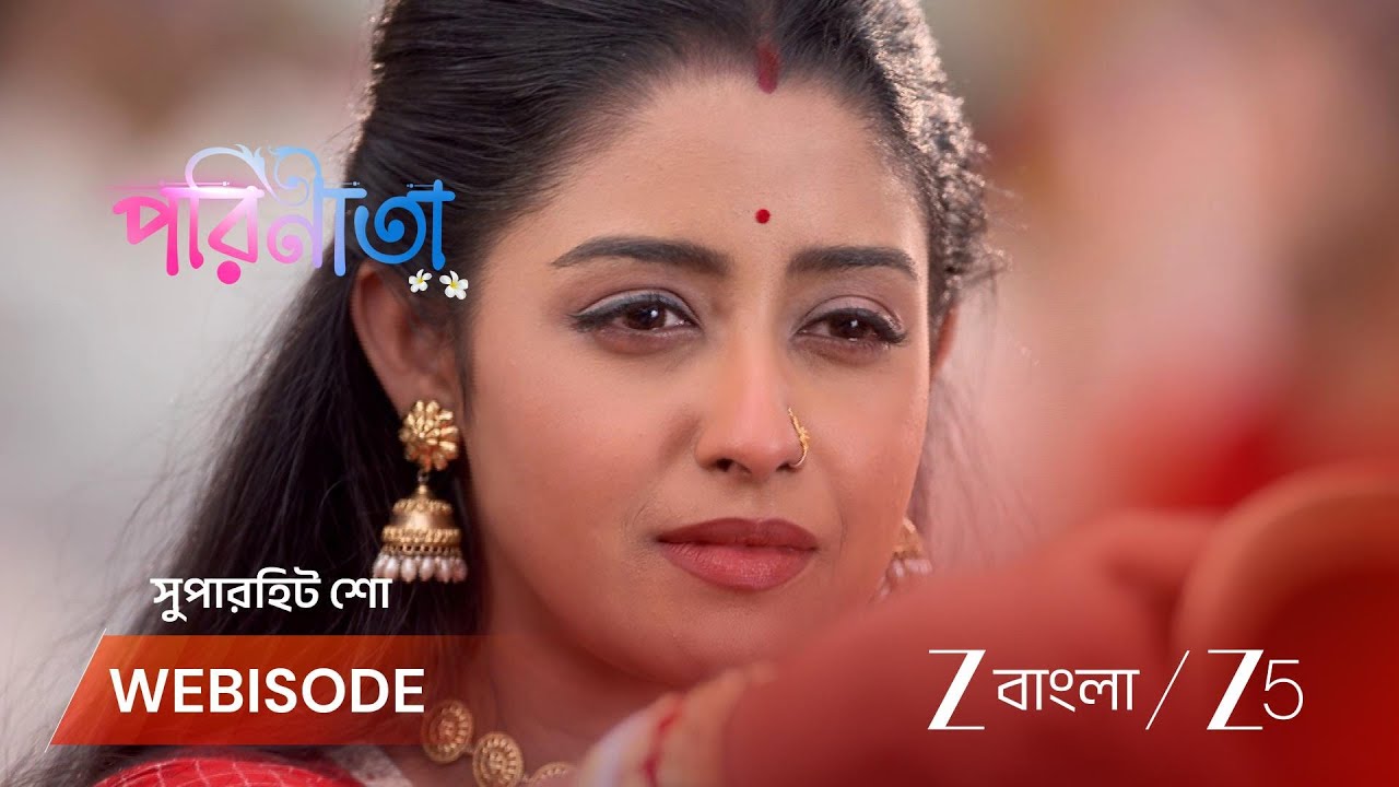 PARINEETA | রায়ানের থেকে দূরে থাকতে চায় পারুল!