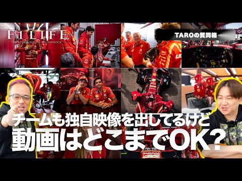 【TAROの質問箱】動画はどこからどこまで撮ってOK？