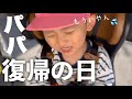 保育園通い始めて1ヶ月!コレ→🎏持って帰って来た✨感動😭