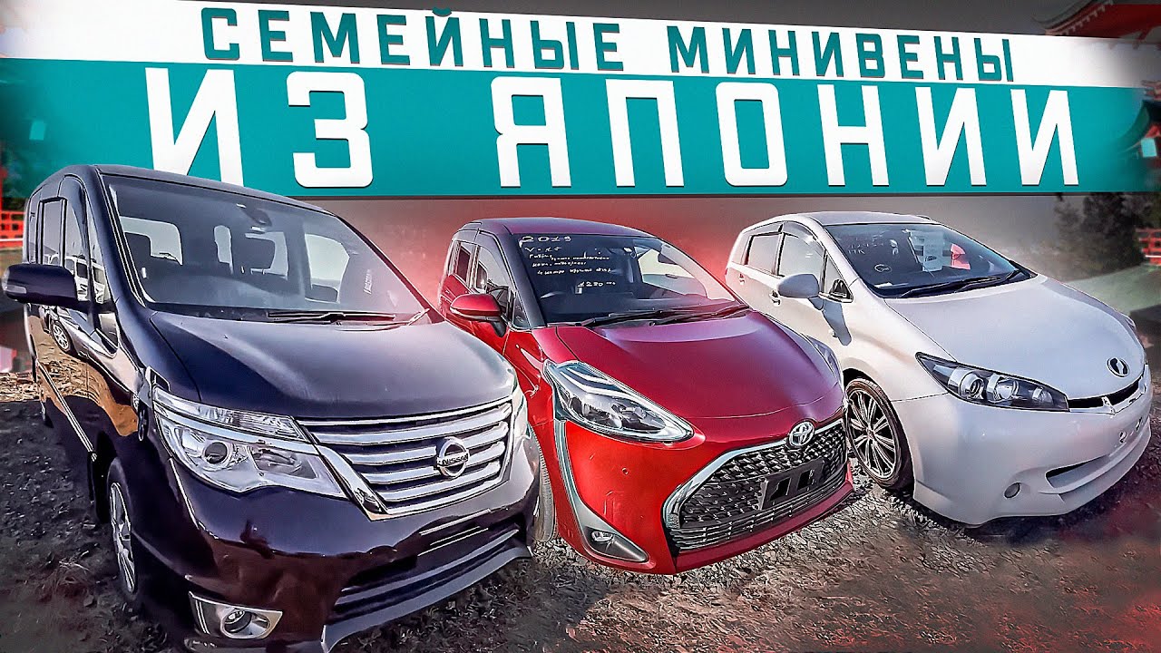 Подобрать авто из японии