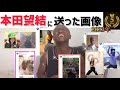 Kongboと一緒に2023年本田望結に送った全画像を振り返ろう!!【累計47個Tweets】