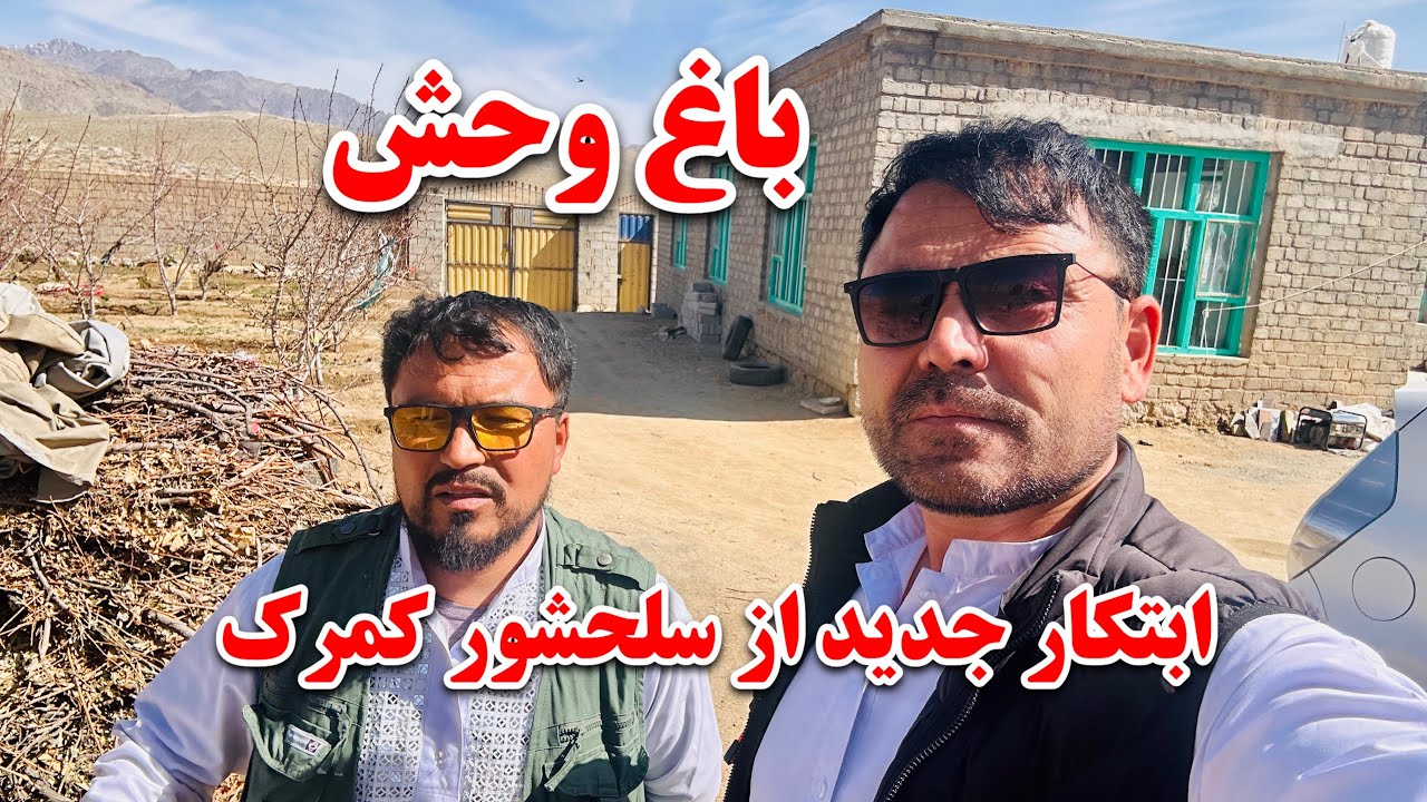 به دیدن باغ وحش سلحشور رفتم👍تشکر از مهمان نوازی آقای سلحشور