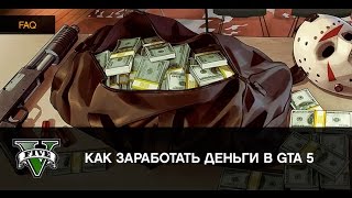 ГТА 5 КАК ЗАРАБОТАТЬ ДЕНЕГ В ТАКСИ ★ ПОКУПКА ТАКСОПАРКА В GTA ★ SHOPPING taxis In GTA 5