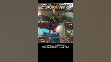【APEX】レヴナント専を増やしたキャラコン紹介動画 #apex #apexlegends #shorts #レヴナント専