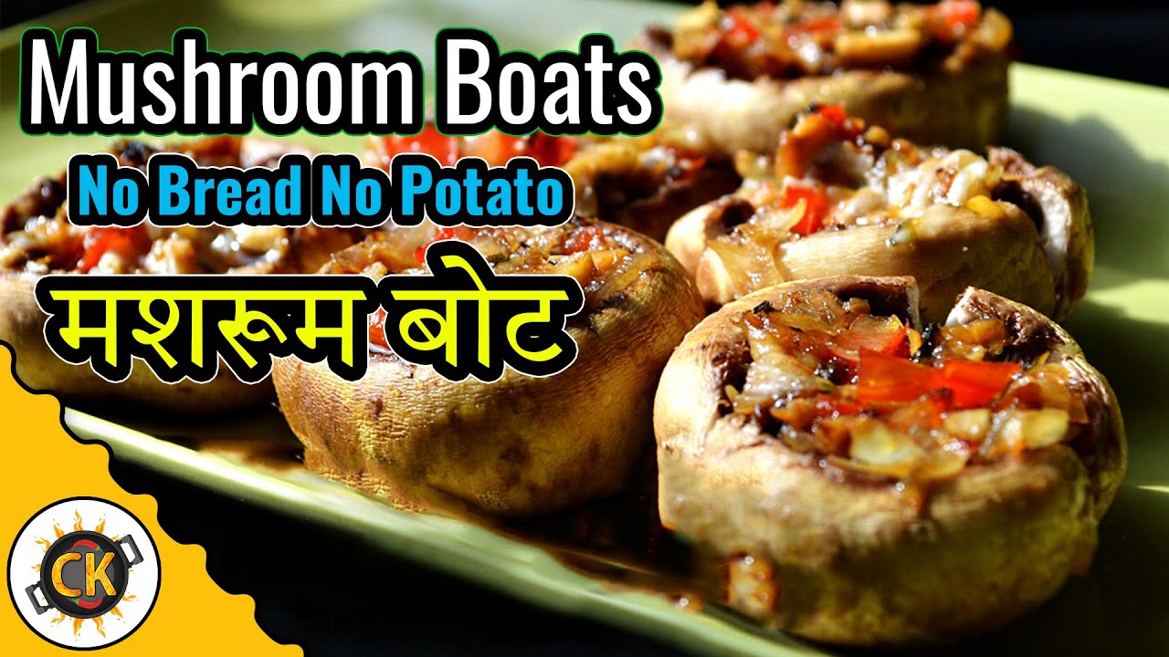 Stuffed Mushroom Boats (No Bread No Potato) Appetizer Recipe [tea time snack] | Chawla