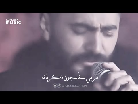 بعد إتفاقنا ووفاقنا القرب أتغير لبعد تامر حسني