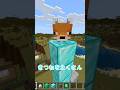 きつねの反応がヤバすぎる！［マイクラ•マインクラフト］#マイクラ #マインクラフト #minecraft #shorts