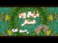 رشيد طه يا رايح وين مسافر Rachid Taha Ya Rayeh Kaleidoscope  mp3