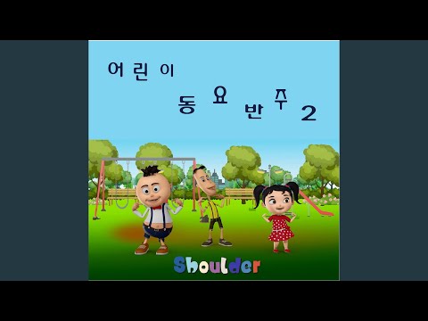둘이서 손잡고 (Instrumental)