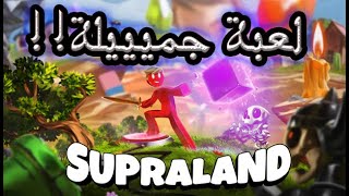 Supraland | دخلنا عالم الأقزام!! | سوبرا لاند #1