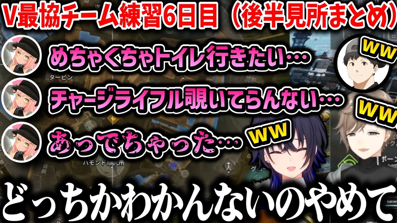 切り抜き V最協チーム練習6日目 後半まとめ 叶 一ノ瀬うるは ふぇありす Leia にじさんじ切り抜き ぶいすぽ Vtuber最協決定戦 Youtube 切り抜き V最協チーム練習6日目 後半まとめ 叶 一ノ瀬うるは ふぇありす Leia にじさんじ切り抜き ぶいすぽ Vtuber最協決定戦 Youtube