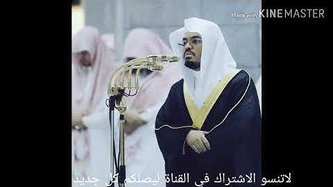 سورة المسد باتلاوة الشيخ ياسر الدوسري