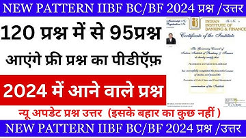 IIBF BC/BF exam question paper in hindi 2023 All Topic New pattern 2023 #iibf #banking #csc
