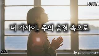 [Full CCM Worship Album] 예배의 여정 🙏 The Journey of Worship | 평안, 회복, 소망, 그리고 영원