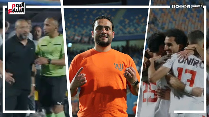 الدكش يكشف رد فعل فيصل بعد طرده امام الزمالك وتفاعل زيزو المضحك في اللحظات الأخيرة