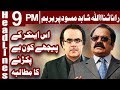 Watch ATV News Headlines 9 PM - 29 January 2018 | ATV Online In HD