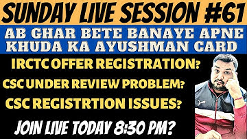 sunday live session #61 | ayushman card new portal launch | csc registration issues | under review