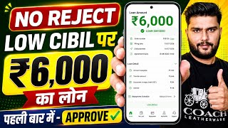 Loan Apps For Low CIBIL Score | New Best Loan App 2026 | Low Cibil Score Instant Loan | NEW Loan App screenshot 2