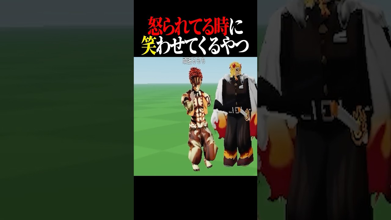 怒られてる時に笑わせてくるなww