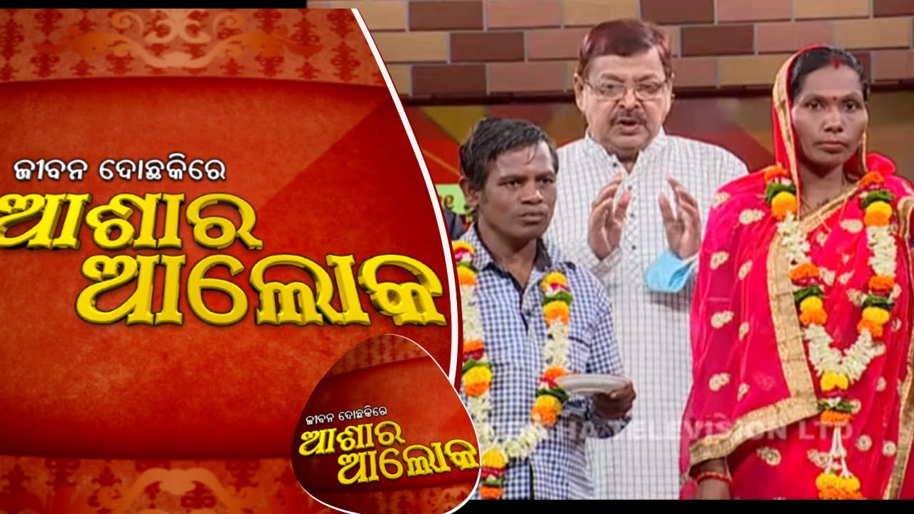 Jibana Do Chhakire Ashara Alok Ep 261|  10 APR 2021|ଶାଶୁ-ବୋହୂ ତୁ ତୁ ମେ ମେ...