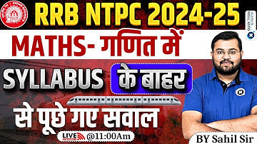 RRB NTPC 2024| Maths Out of Syllabus Questions|RRB NTPC Maths Questions | RRB NTPC PYQ |by Sahil Sir