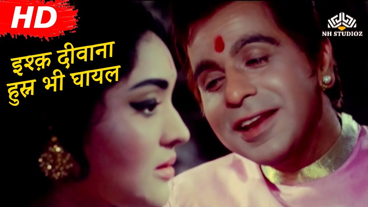 Ishq Deewana HD  Sunghursh 1968  Dilip Kumar  Vyjayanthimala  Romantic Hindi Song