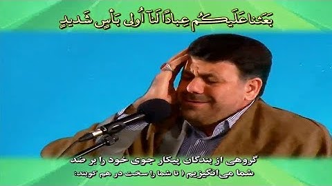 النحل 125~128 والإسراء 1~9 | القارئ حسين رستمي