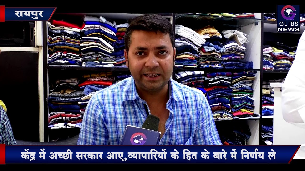 केंद्र में अच्छी सरकार आए जो व्यापारियों के हित में नीति बनाएं युवा व्यापारी gossip magazines