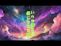 MY STORY(Vo ついなちゃん&花隈千冬)