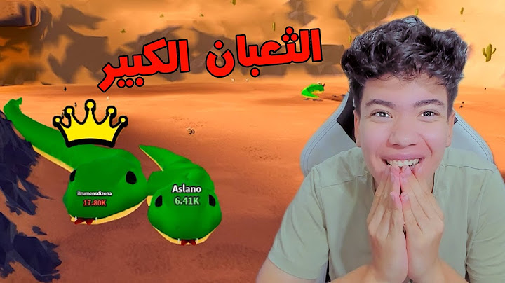 تحولت لاكبر ثعبان في روبلوكس 🐍😰