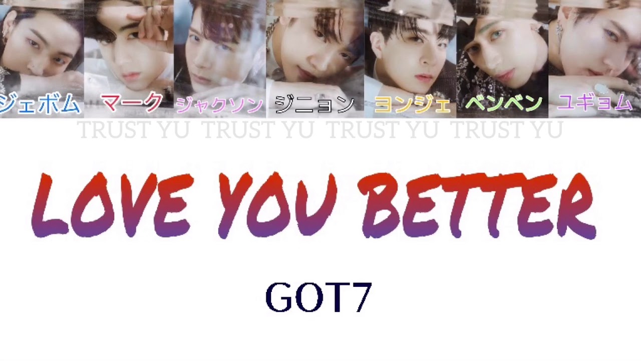 Got7 Love You Better 日本語字幕 和訳 Youtube