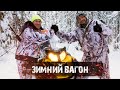 БЬЕМСЯ НА ВАГОН С БРАТОМ И ТЕСТЕМ Ч.1 | ДОРОГА