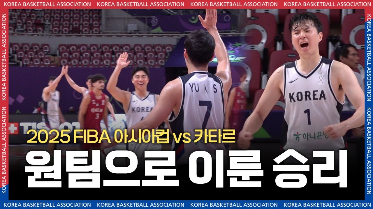 하나가 되어 만든 소중한 승리 🔥 | 2025 아시아컵 카타르전 스케치