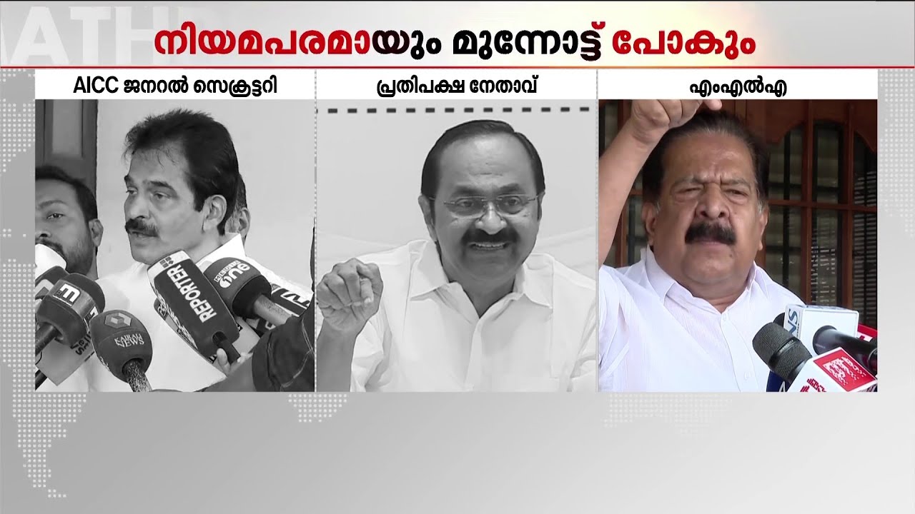 UDF ഭരണകാലത്തെ വീഴ്ചകൾ എണ്ണിപറഞ്ഞുള്ള പരസ്യം; നിയമപരമായി മുന്നോട്ടുപോകുമെന്ന് കോൺഗ്രസ്