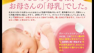 ヴァージンココナッツオイルサプリメント 通販・口コミ・効果