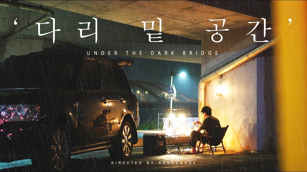 Под дождем мост / ЧЕРНЫЕ СКИРТЫ / Кемпинг в автомобиле / Тяжёлые дождливые кемпинги