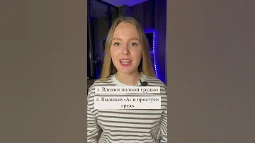 Как сделать голос грубее и ниже?