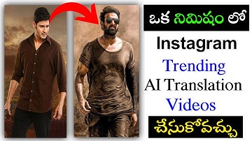Trending Pixverse AI image to Video Editing | Instagram Trending AI Translation Video Editing Telugu