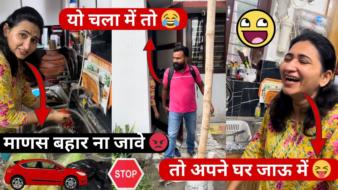 लुगाई ने ठीक नहीं किया 😡 ❤️ FULL VIDEO 👈🏻👈🏻