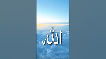 سورة الحشر _هو الله الذي لا إله إلا هو