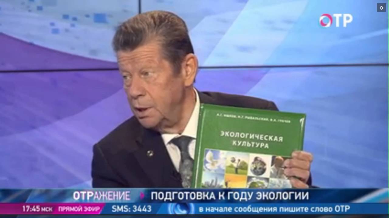 Владимир Грачев и Ольга Плямина о подготовке к Году экологии