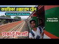 Luxury train jayentika express  dhaka to sylhet train journey  exclusive full review  train in bd